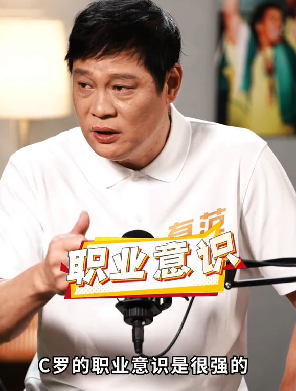 范志毅：C罗的作用更多是威慑力 他最近的突然启动的跑动有提升