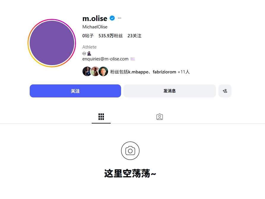 专注备战？奥利塞清空社媒，昨日世界杯首秀献助攻当选全场最佳